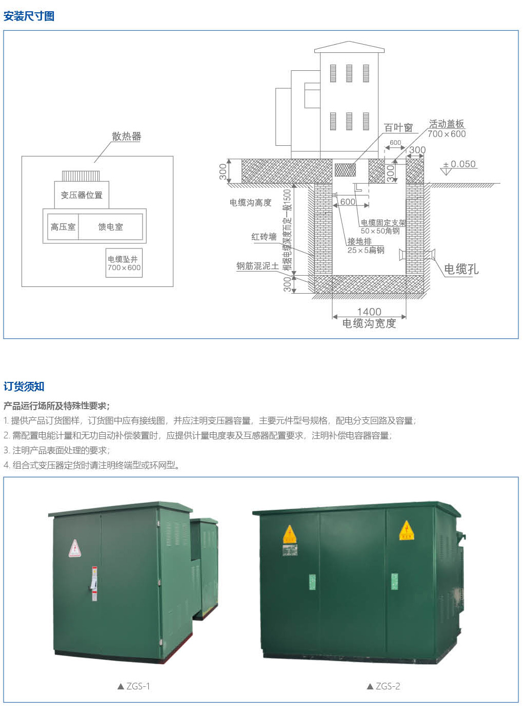 ZGS11-Z组合式变电站2.jpg