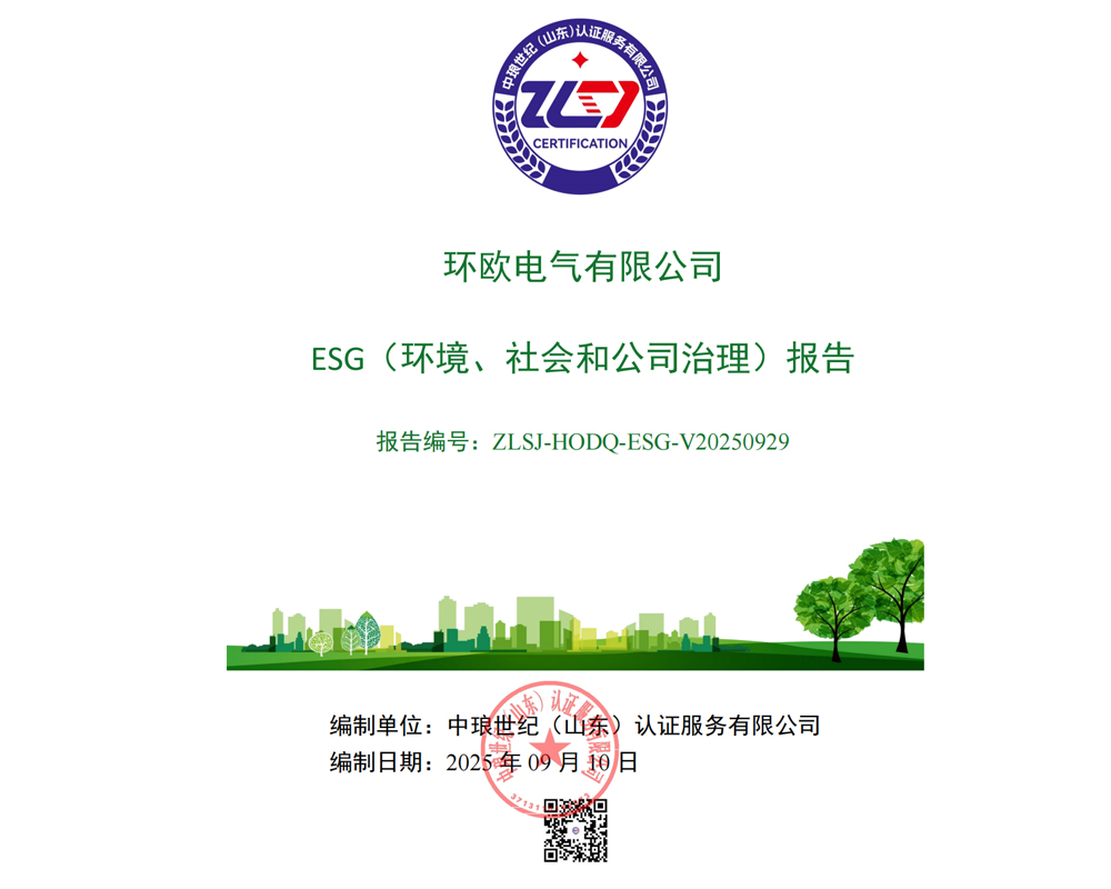 ESG(环境、社会和公司治理)报告 ESG(环境、社会和公司治理)报告